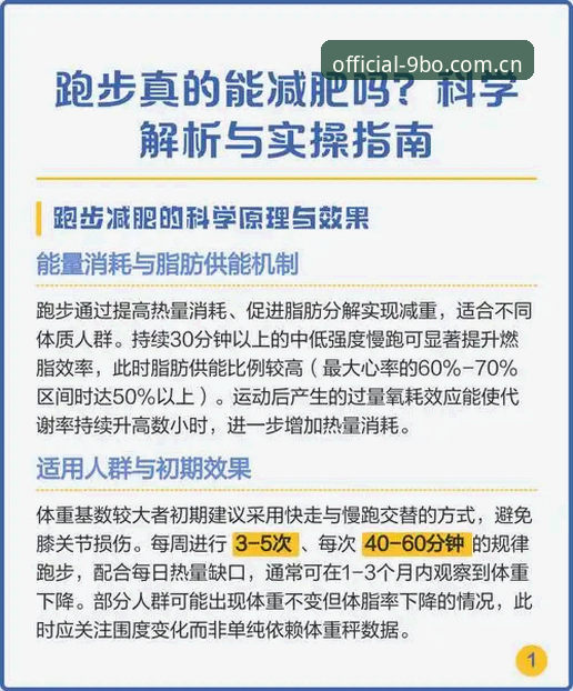 9博体育平台官方正版下载使用指南：深度评测与实操解析